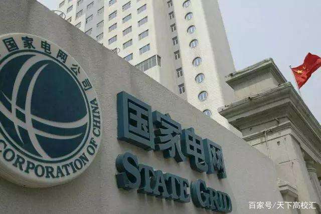 兩大電網(wǎng)的年中工作會(huì)議都說(shuō)了些什么？